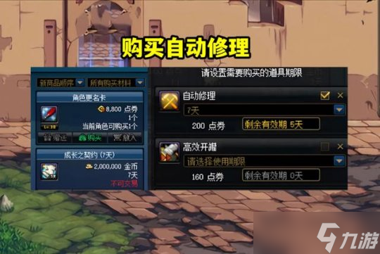 dnf和谐补偿的一万代币券怎么花_dnf和谐补偿的一万代币券有什么用