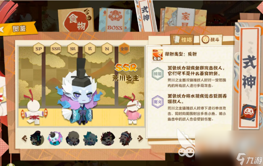 阴阳师妖怪屋下载地址分享 阴阳师妖怪屋手游下载官方正版2023