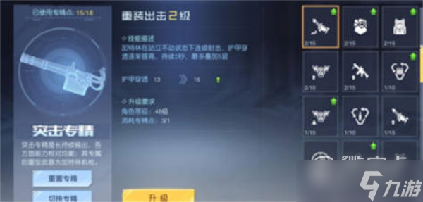 黎明觉醒生机天赋怎么点