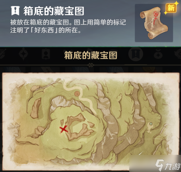 原神啊美好的日子图文流程攻略