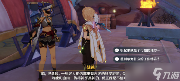 原神智慧筑屋凿成七柱任务玩法