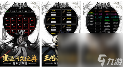 剑气除魔下载链接2023 官方正版剑气除魔手游手机版下载