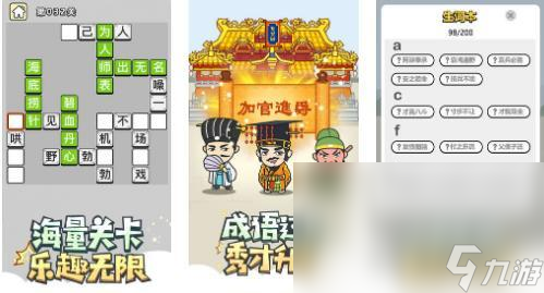 益智的汉字游戏2023 休闲汉字手游推荐