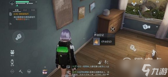 黎明觉醒生机资源点位置大全详情