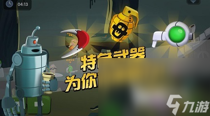僵尸榨汁机下载最新渠道分享 僵尸榨汁机手游下载链接2023