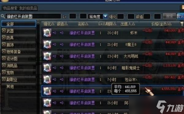 dnf属强怎么算伤害？