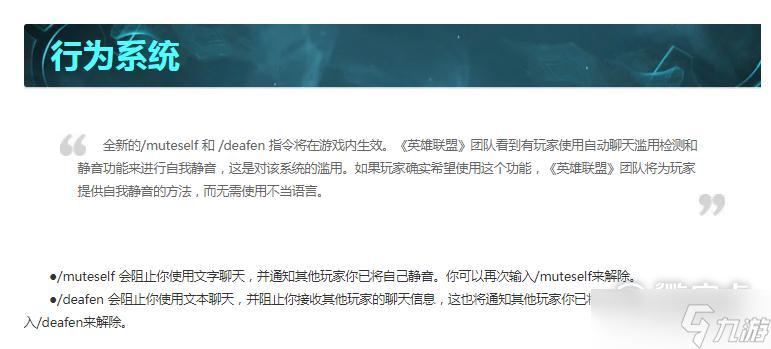 英雄聯(lián)盟muteself指令有什么用