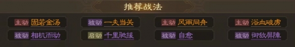 三国志战棋版曹仁武将图鉴 曹仁属性战法搭配推荐