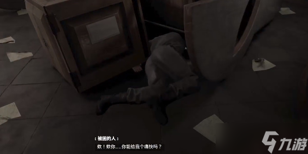 原子之心被困的人怎么办_原子之心被困住的人是谁