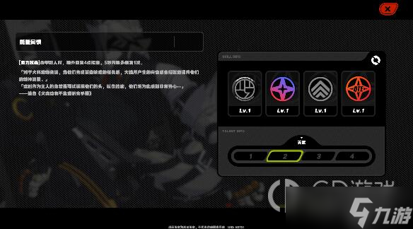 《绝区零》莱卡恩角色天赋效果介绍