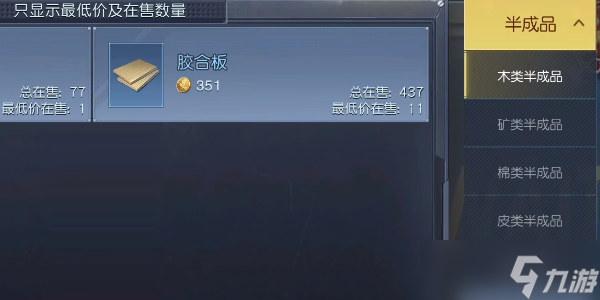 黎明觉醒面粉怎么获得 黎明觉醒面粉获得方法