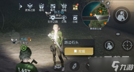 《黎明觉醒》藏宝图堵车位置方法