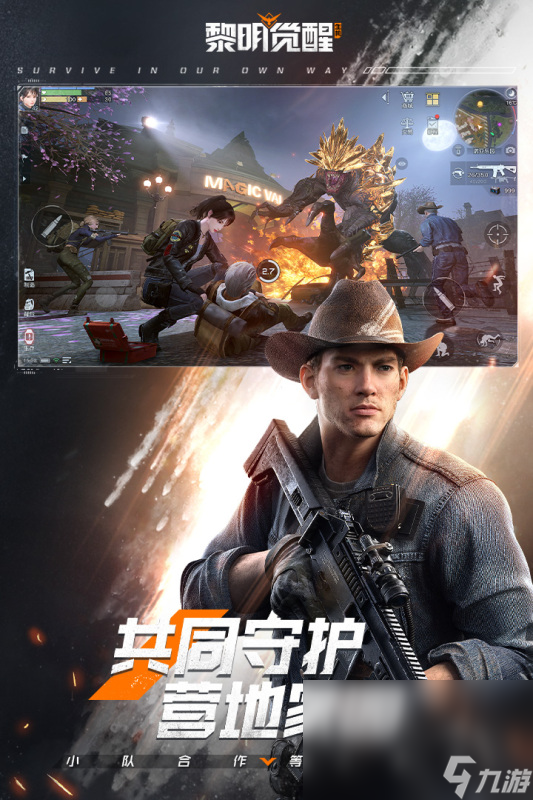 黎明觉醒预下载链接 黎明觉醒手游手机版下载最新版本链接2023