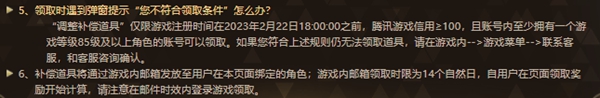 dnf调整补偿道具领取方式