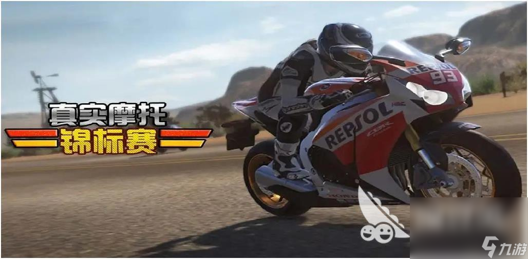越野摩托车游戏有哪些 炫酷的摩托车竞赛游戏推荐下载2023