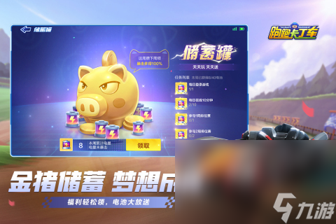 跑跑卡丁车官方竟速版下载链接推荐 跑跑卡丁车官方竞速版手游手机版下载2023
