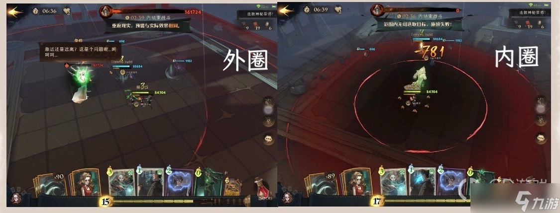 《哈利波特魔法覺醒》愚者的打法