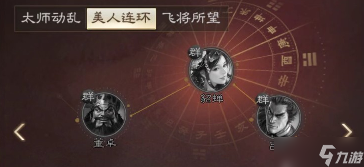三国志战棋版吕布战法搭配攻略 具体一览