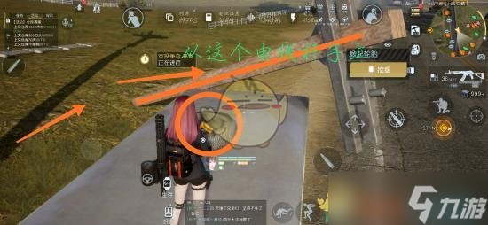 《黎明觉醒生机》失控的司机宝藏位置攻略