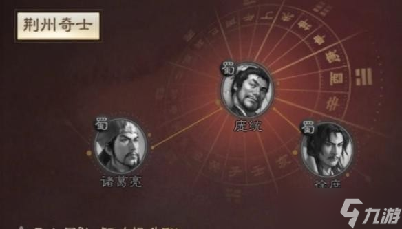 《三國志戰(zhàn)棋版》徐庶陣容搭配攻略