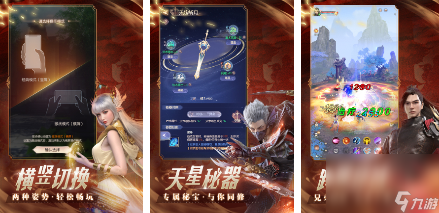 多职业的角色扮演手游手机版有什么2023 职业较多选择的手游手机版推荐
