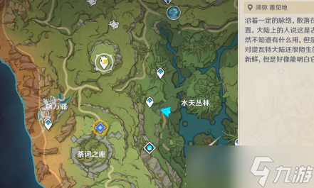 原神忿怒的铁块任务怎么完成