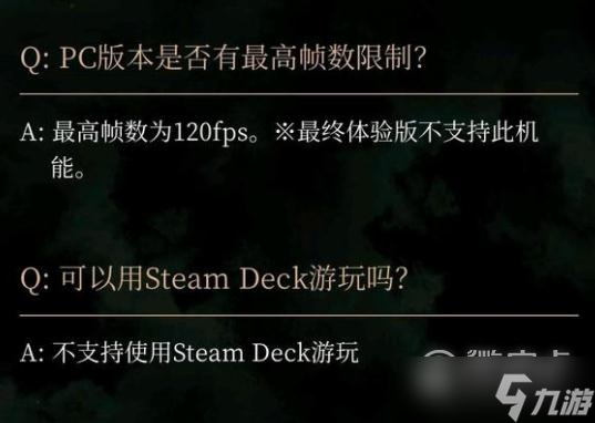 卧龙苍天陨落SteamDeck能玩吗指南
