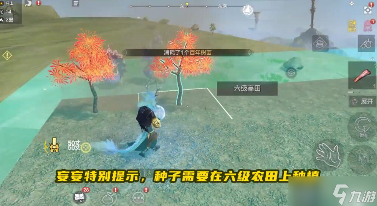 妄想山海百年树魂获取攻略