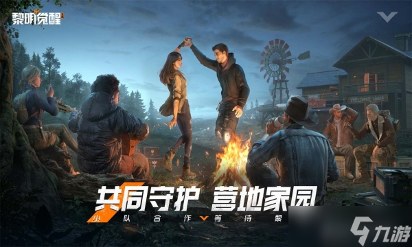 黎明觉醒医疗箱位置大全 黎明觉醒全地图医疗箱坐标一览