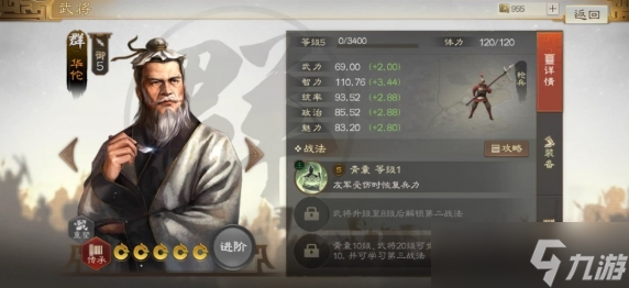 三国志战棋版华佗怎么玩 三国志战棋版华佗阵容搭配攻略