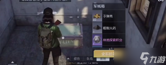 黎明觉醒生机靶场宝箱位置介绍