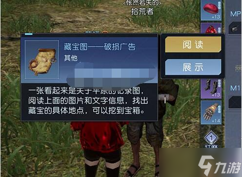 黎明觉醒中部平原藏宝图位置大全 中部平原宝箱位置坐标高清图