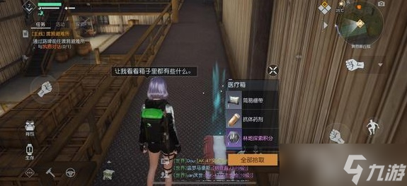 《黎明觉醒生机》资源点位置大全