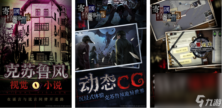 人气最高的侦探推理游戏有什么 2023侦探推理手游下载推荐