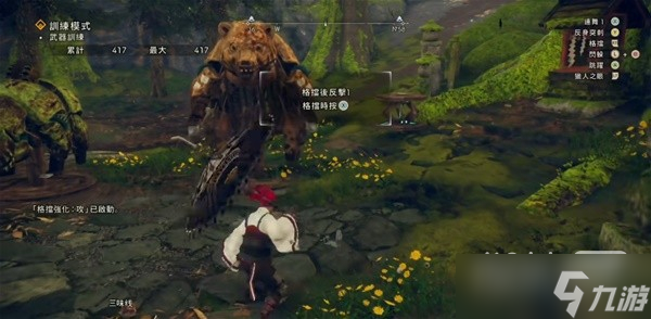 《狂野之心》提高伞刃格挡成功率方法攻略