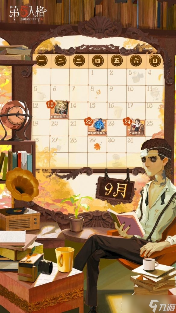 第五人格24赛季什么时候出