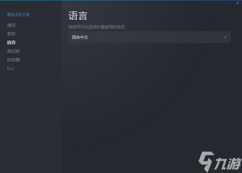 霍格沃茨之遗怎么改中文 霍格沃茨之遗中文设置步骤