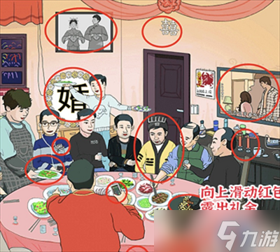 《进击的汉字》千禧婚宴通关方法分享