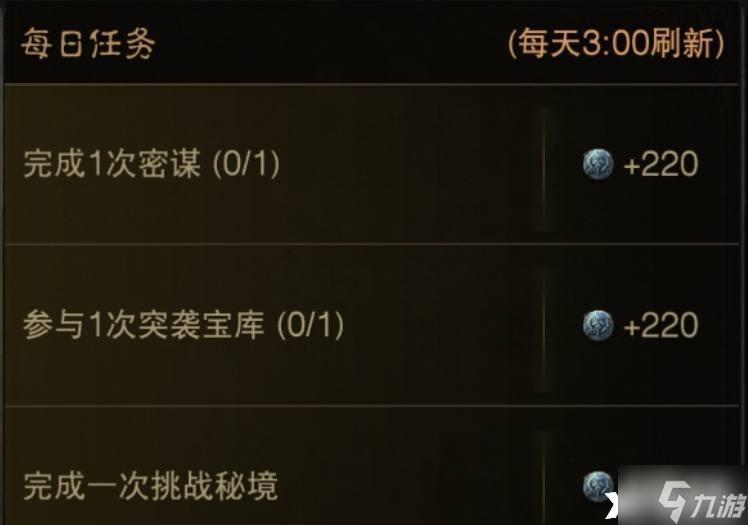 《暗黑破坏神:不朽》暗影位阶印记怎么获取?暗影位阶印记获取攻略