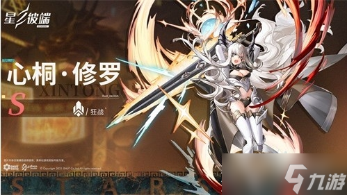 星之彼端角色使用推荐