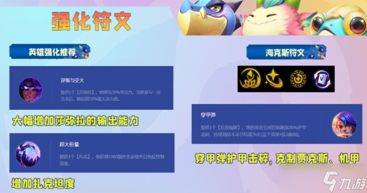 《金铲铲之战》怪兽秘枪阵容怎么搭配？