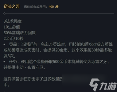 lol窃法之刃属性介绍