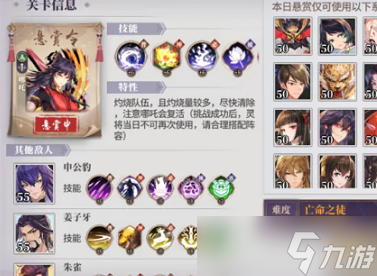 《春秋封神》闹市悬赏第十天攻略
