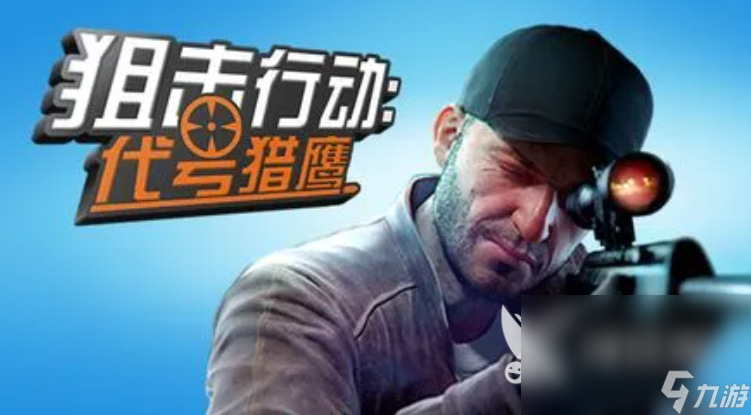 好玩的射击游戏推荐男生有哪些 耐玩的男生射击游戏推荐2023