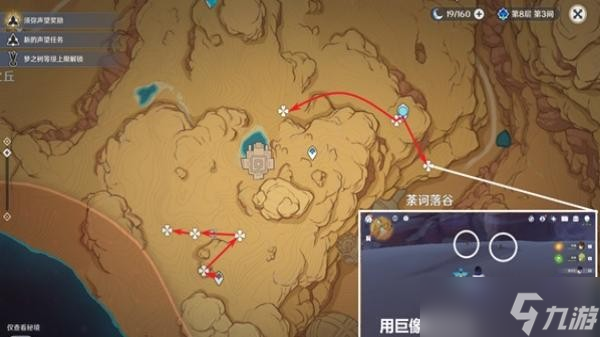 《原神》圣金虫收集路线推荐