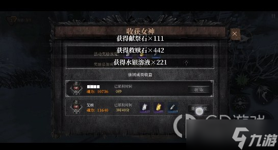 《魂之刃2》旅团系统内容一览