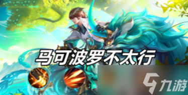王者榮耀當(dāng)前版本什么射手好用 s30賽季射手推薦分享