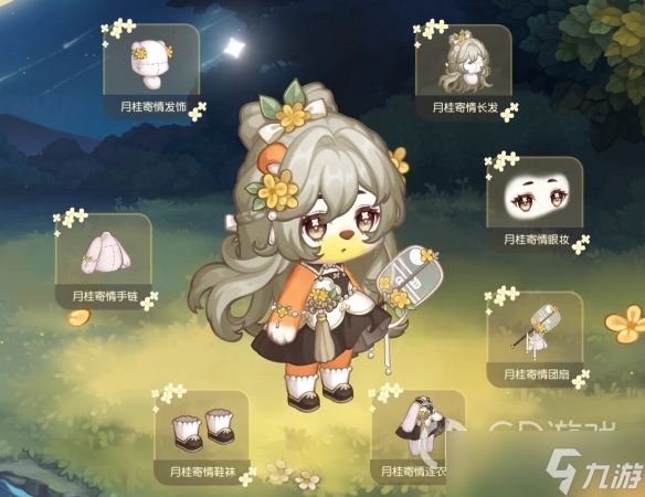 奥比岛：梦想国度月桂寄情套装详情