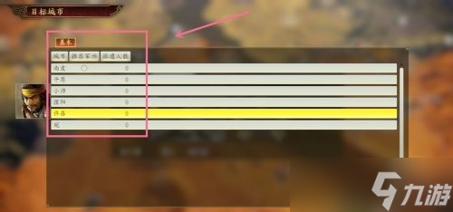 三國志14怎么招募武將方法 三國志14招募武將技巧