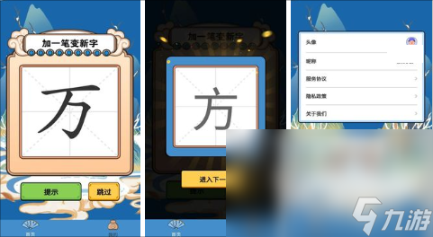 漢字加一筆變新字大全游戲2023 有趣的漢字游戲盤(pán)點(diǎn)